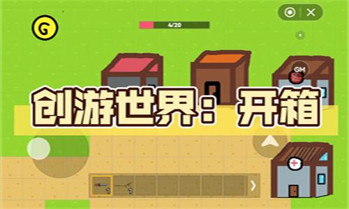 创游世界_https://www.itzol.com_游戏辅助_第9张