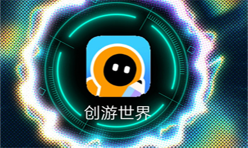 创游世界_https://www.itzol.com_游戏辅助_第1张
