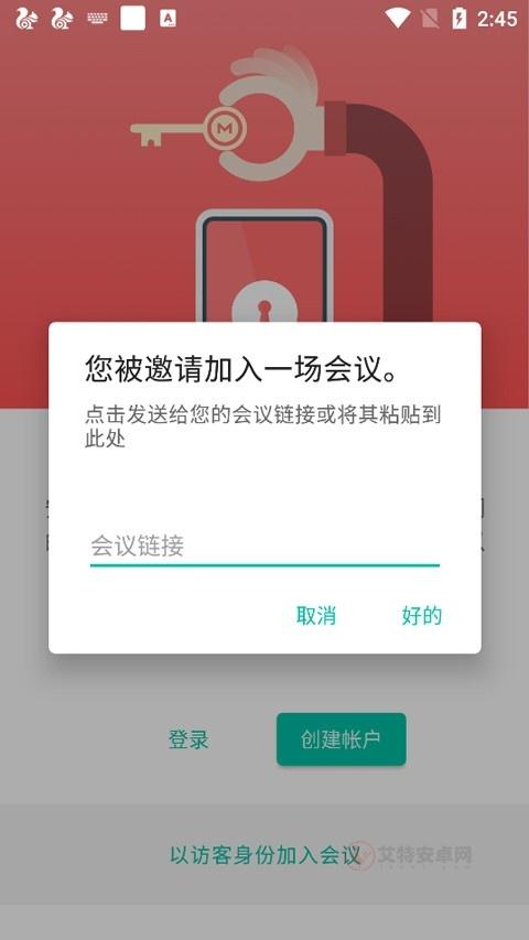 Mega云盘安卓版_https://www.itzol.com_系统工具_第6张