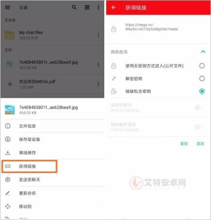 Mega云盘安卓版_https://www.itzol.com_系统工具_第4张