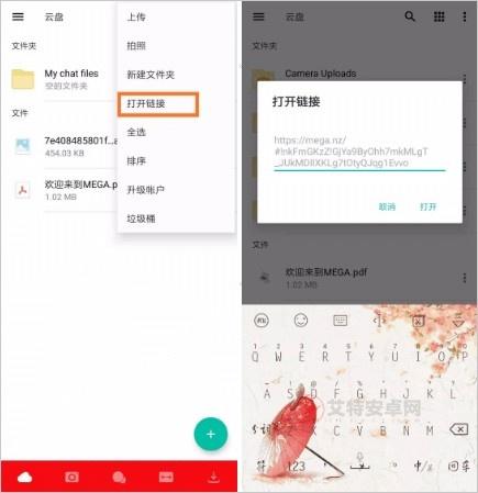 Mega云盘安卓版_https://www.itzol.com_系统工具_第5张