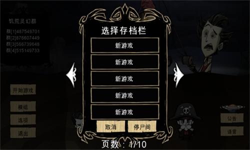 饥荒灵幻版最新版_https://www.itzol.com_动作冒险_第4张