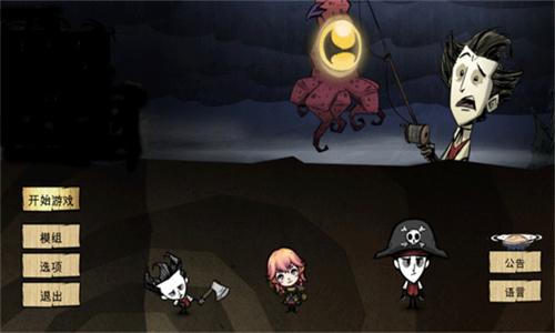 饥荒灵幻版最新版_https://www.itzol.com_动作冒险_第3张