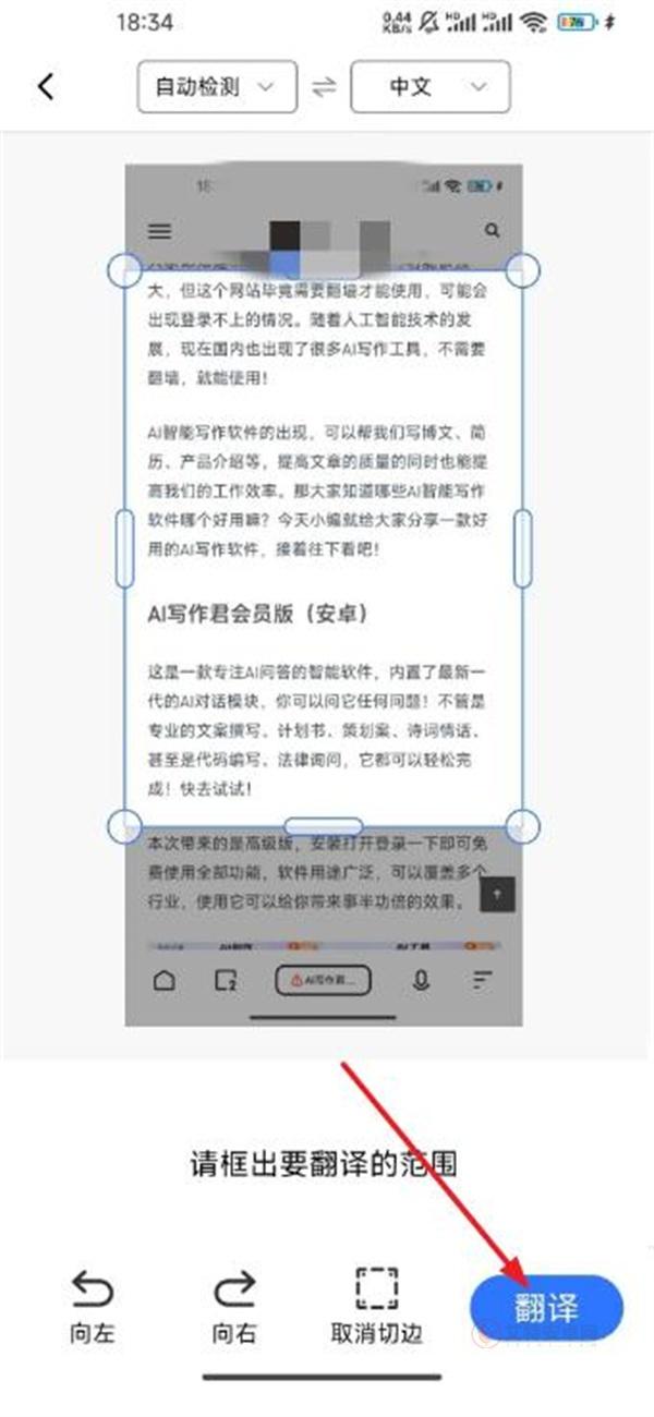AI极速翻译通_https://www.itzol.com_系统工具_第2张