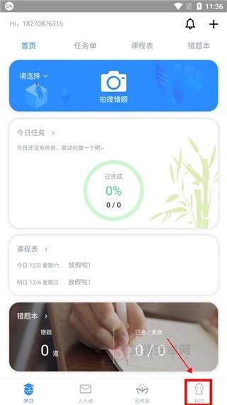 考一考学生端_https://www.itzol.com_学习教育_第4张