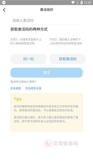 考一考学生端_https://www.itzol.com_学习教育_第7张