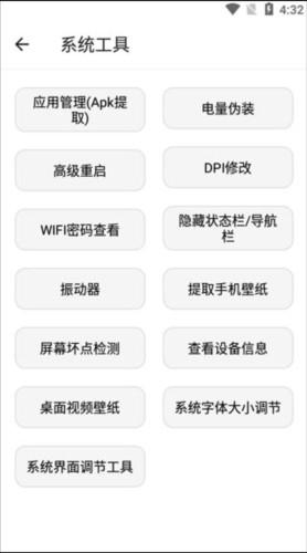 宇宙工具箱2.7.3版_https://www.itzol.com_系统工具_第9张