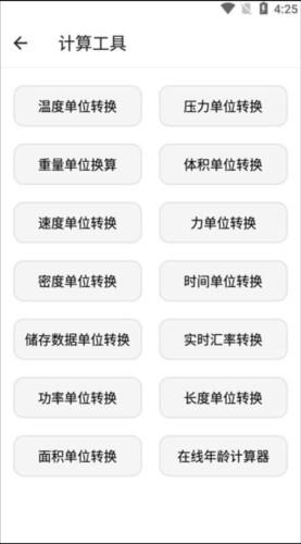 宇宙工具箱2.7.3版_https://www.itzol.com_系统工具_第5张
