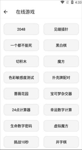 宇宙工具箱2.7.3版_https://www.itzol.com_系统工具_第10张