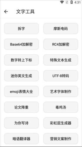 宇宙工具箱2.7.3版_https://www.itzol.com_系统工具_第8张