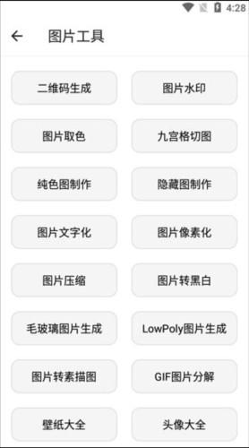 宇宙工具箱2.7.3版_https://www.itzol.com_系统工具_第7张