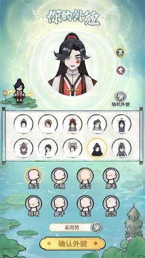 此山有妖气_https://www.itzol.com_角色扮演_第1张