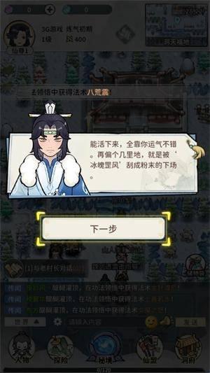 此山有妖气_https://www.itzol.com_角色扮演_第2张