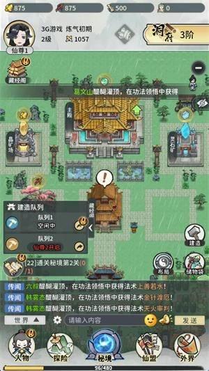 此山有妖气_https://www.itzol.com_角色扮演_第3张