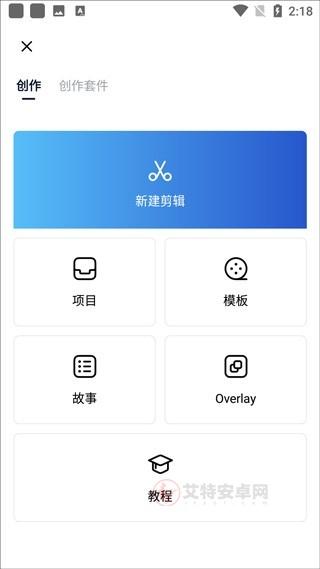 VN视频剪辑中文版_https://www.itzol.com_摄影图像_第4张