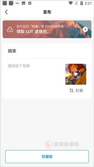 VN视频剪辑中文版_https://www.itzol.com_摄影图像_第8张