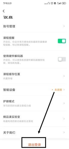 有道精品课_https://www.itzol.com_学习教育_第7张