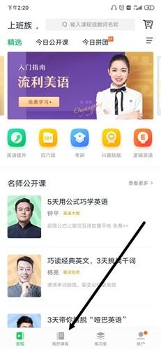 有道精品课_https://www.itzol.com_学习教育_第4张