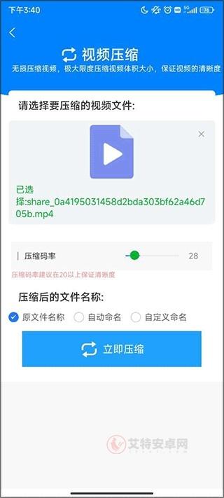 格式作坊安卓版_https://www.itzol.com_系统工具_第5张