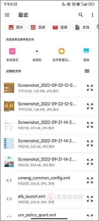 格式作坊安卓版_https://www.itzol.com_系统工具_第4张