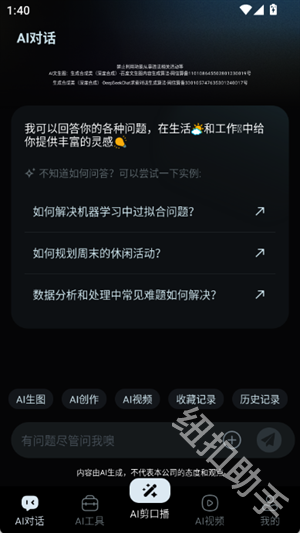一键AI视频制作_https://www.itzol.com_影音播放_第2张