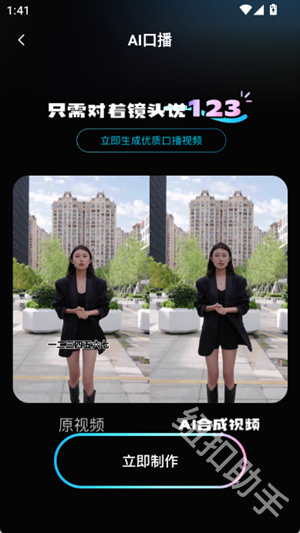 一键AI视频制作_https://www.itzol.com_影音播放_第5张