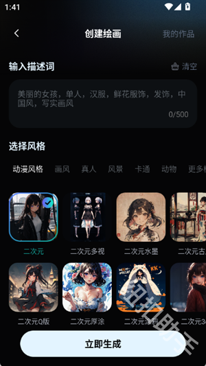 一键AI视频制作_https://www.itzol.com_影音播放_第4张