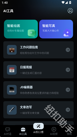 一键AI视频制作_https://www.itzol.com_影音播放_第3张