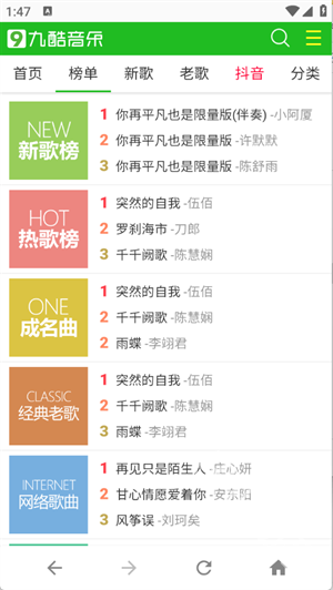 九酷音乐网_https://www.itzol.com_音乐软件_第3张