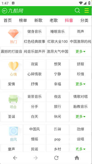 九酷音乐网_https://www.itzol.com_音乐软件_第5张