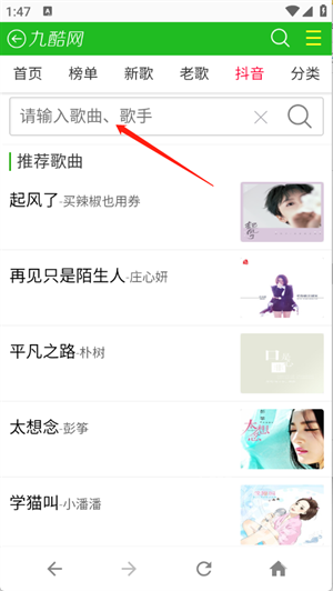 九酷音乐网_https://www.itzol.com_音乐软件_第4张