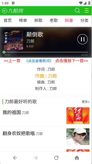九酷音乐网_https://www.itzol.com_音乐软件_第6张
