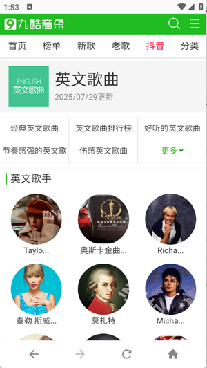 九酷音乐网_https://www.itzol.com_音乐软件_第7张