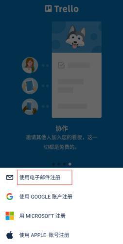 Trello_https://www.itzol.com_系统工具_第3张