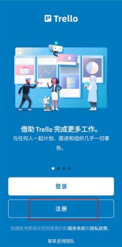 Trello_https://www.itzol.com_系统工具_第2张