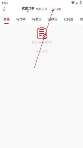 cdf会员购_https://www.itzol.com_出行购物_第4张