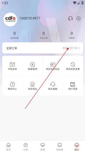 cdf会员购_https://www.itzol.com_出行购物_第3张