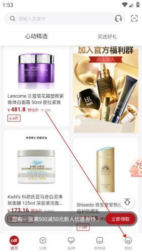 cdf会员购_https://www.itzol.com_出行购物_第2张