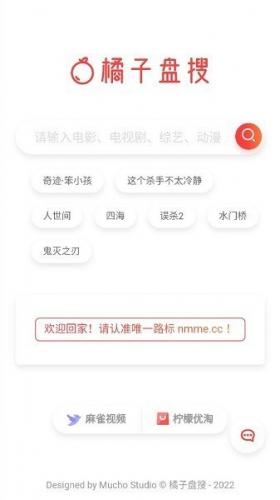 橘子盘搜_https://www.itzol.com_系统工具_第1张
