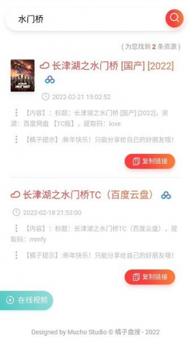橘子盘搜_https://www.itzol.com_系统工具_第3张