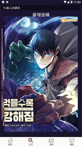 笨笨熊漫画_https://www.itzol.com_新闻阅读_第2张