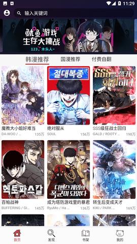 笨笨熊漫画_https://www.itzol.com_新闻阅读_第1张