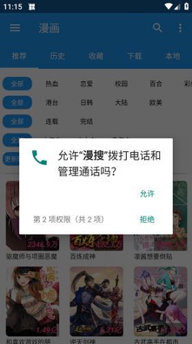 漫搜_https://www.itzol.com_新闻阅读_第2张