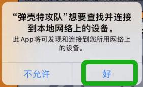 弹壳特攻队华为版_https://www.itzol.com_飞行射击_第5张