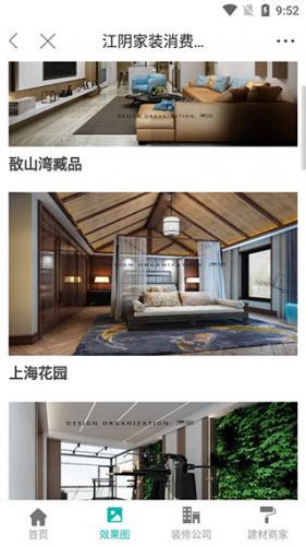 暨阳社区_https://www.itzol.com_生活服务_第3张