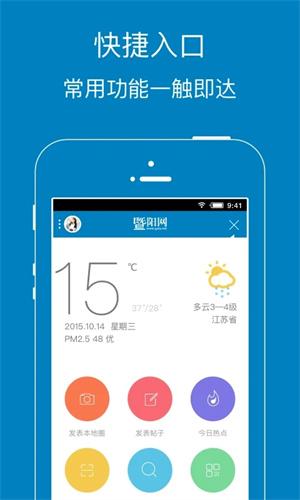 暨阳社区_https://www.itzol.com_生活服务_第1张