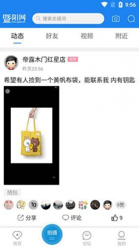 暨阳社区_https://www.itzol.com_生活服务_第4张