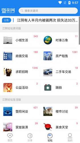 暨阳社区_https://www.itzol.com_生活服务_第5张