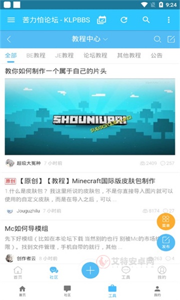 Minecraft苦力怕论坛_https://www.itzol.com_通讯社交_第1张