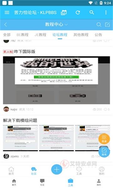 Minecraft苦力怕论坛_https://www.itzol.com_通讯社交_第2张